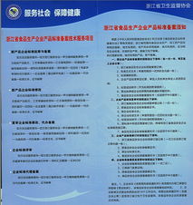 浙江衛(wèi)生監(jiān)督協(xié)會技術(shù)服務(wù)與食品標準化在Discuz平臺的應(yīng)用