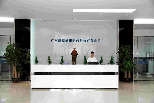 廣州璐璐健康醫藥科技 科技賦能健康，創新引領未來